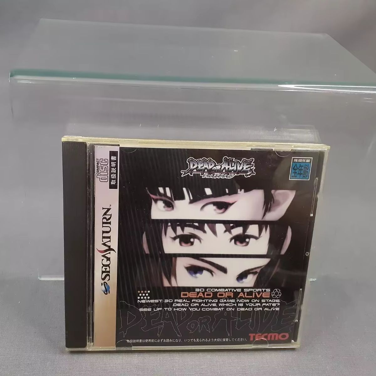 Saturn Copy Disc Game Dead orA - Retro Gaming Nostalgia review and price